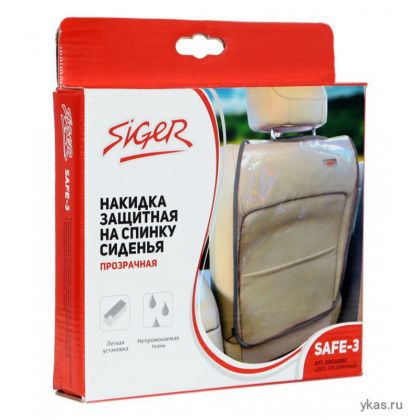 Надо брать: Накидка защитная на спинку сиденья Siger Safe-3 прозрачная