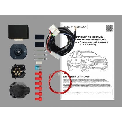 Комплект электрики с ориг. колодками для ТСУ на Renault Duster 2020- с Блоком Уфа, цена, отзывы, характеристики купить с доставкой